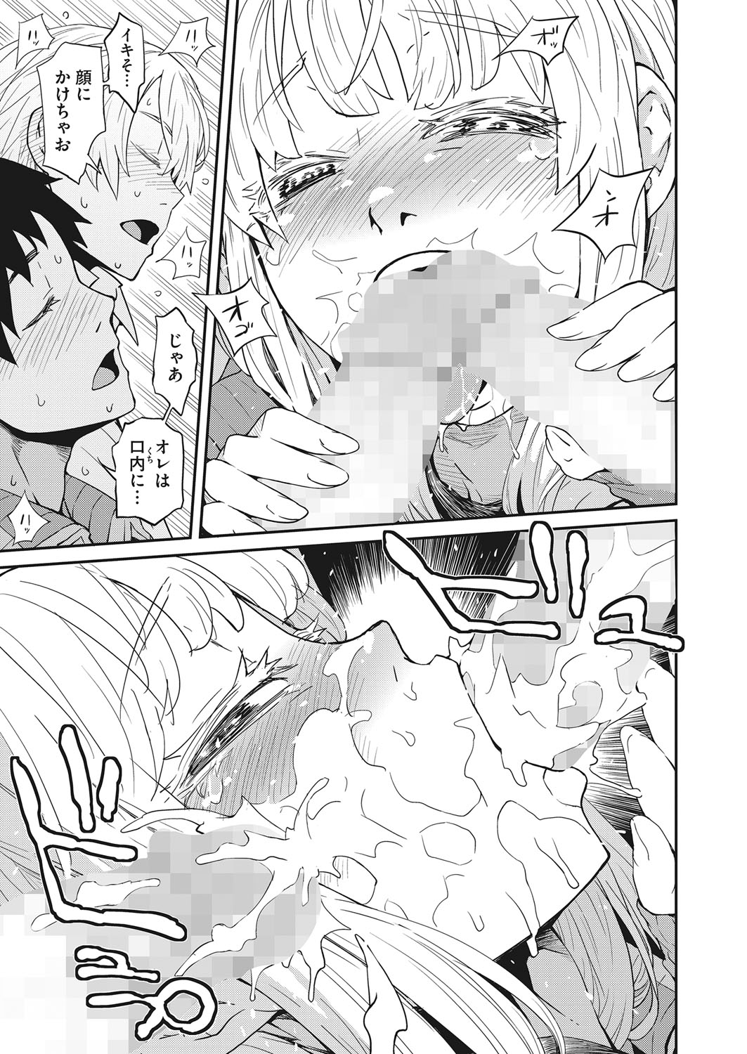 コミックホットミルク 2022年3月号 [DL版]