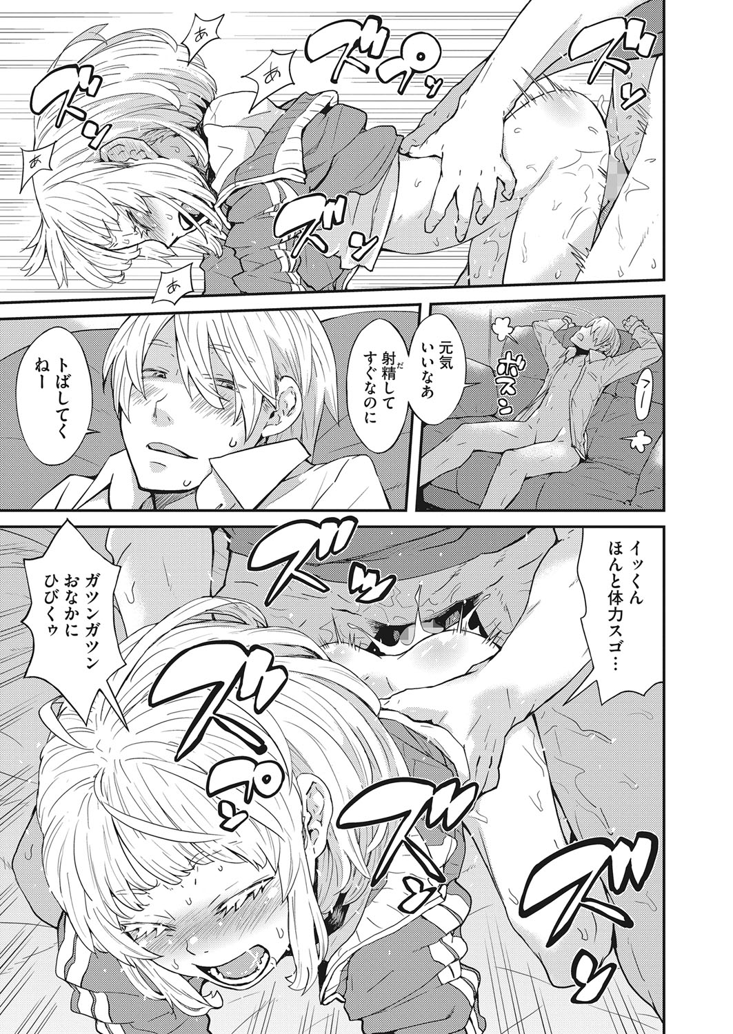 コミックホットミルク 2022年3月号 [DL版]