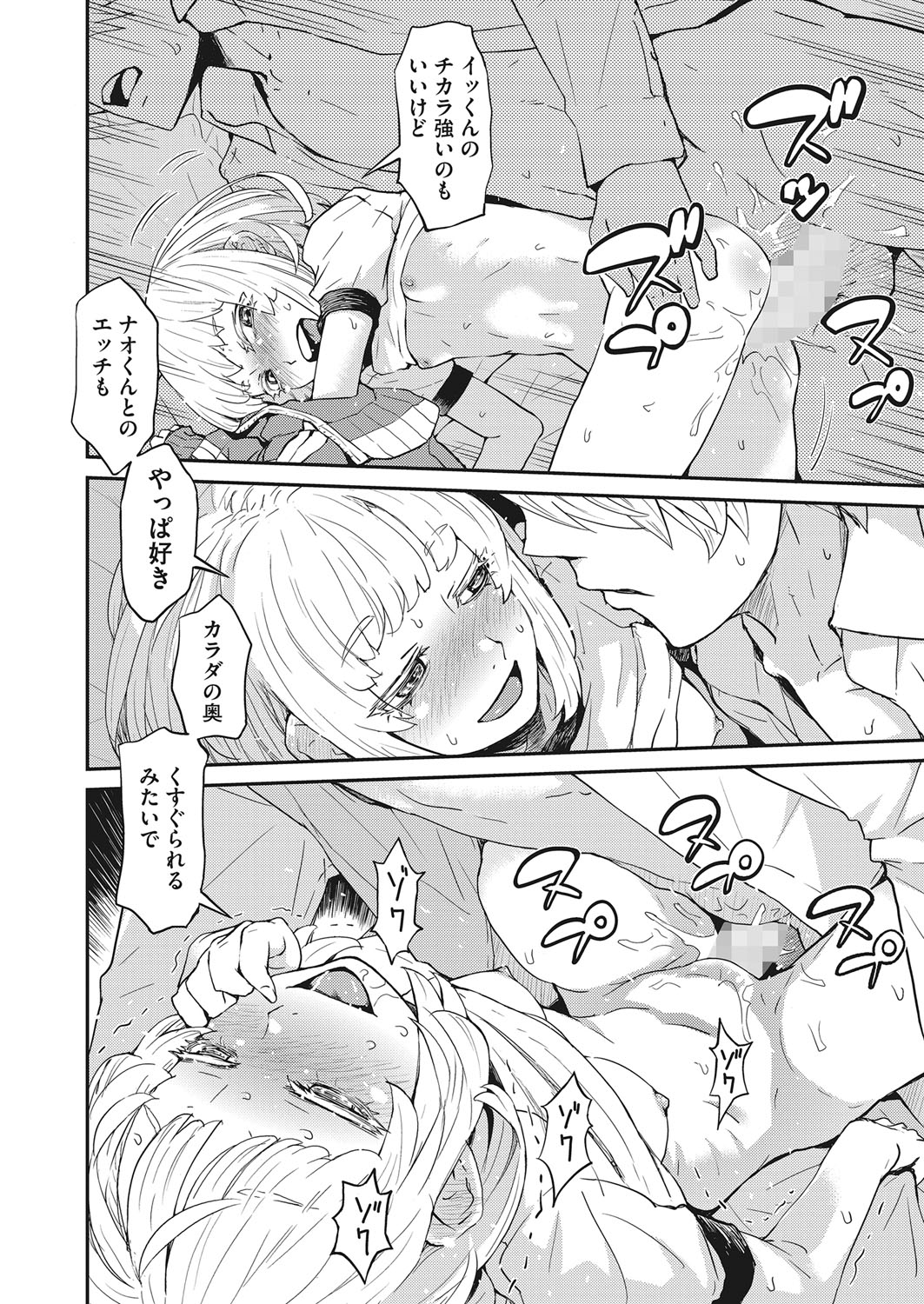 コミックホットミルク 2022年3月号 [DL版]