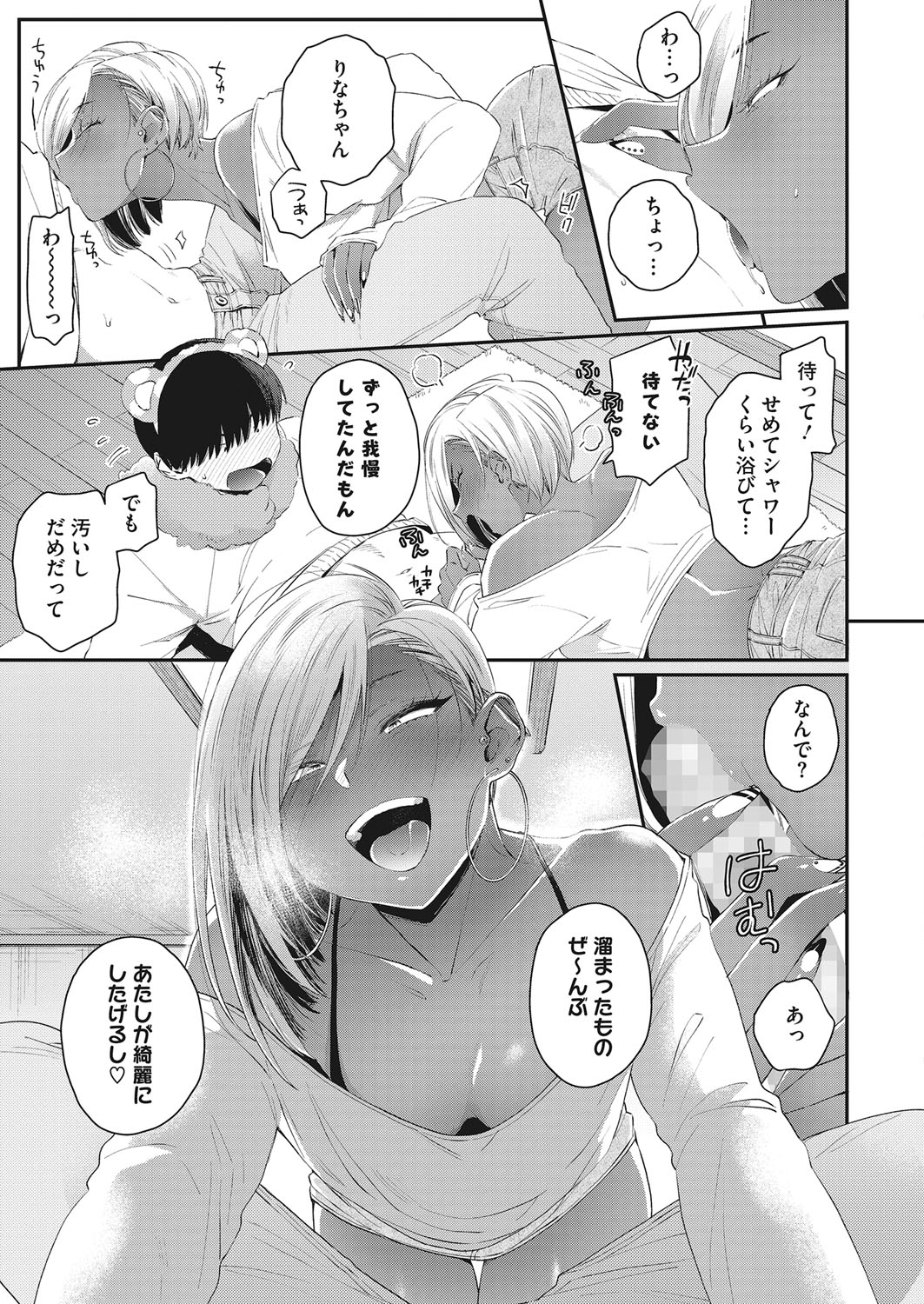 コミックホットミルク 2022年3月号 [DL版]