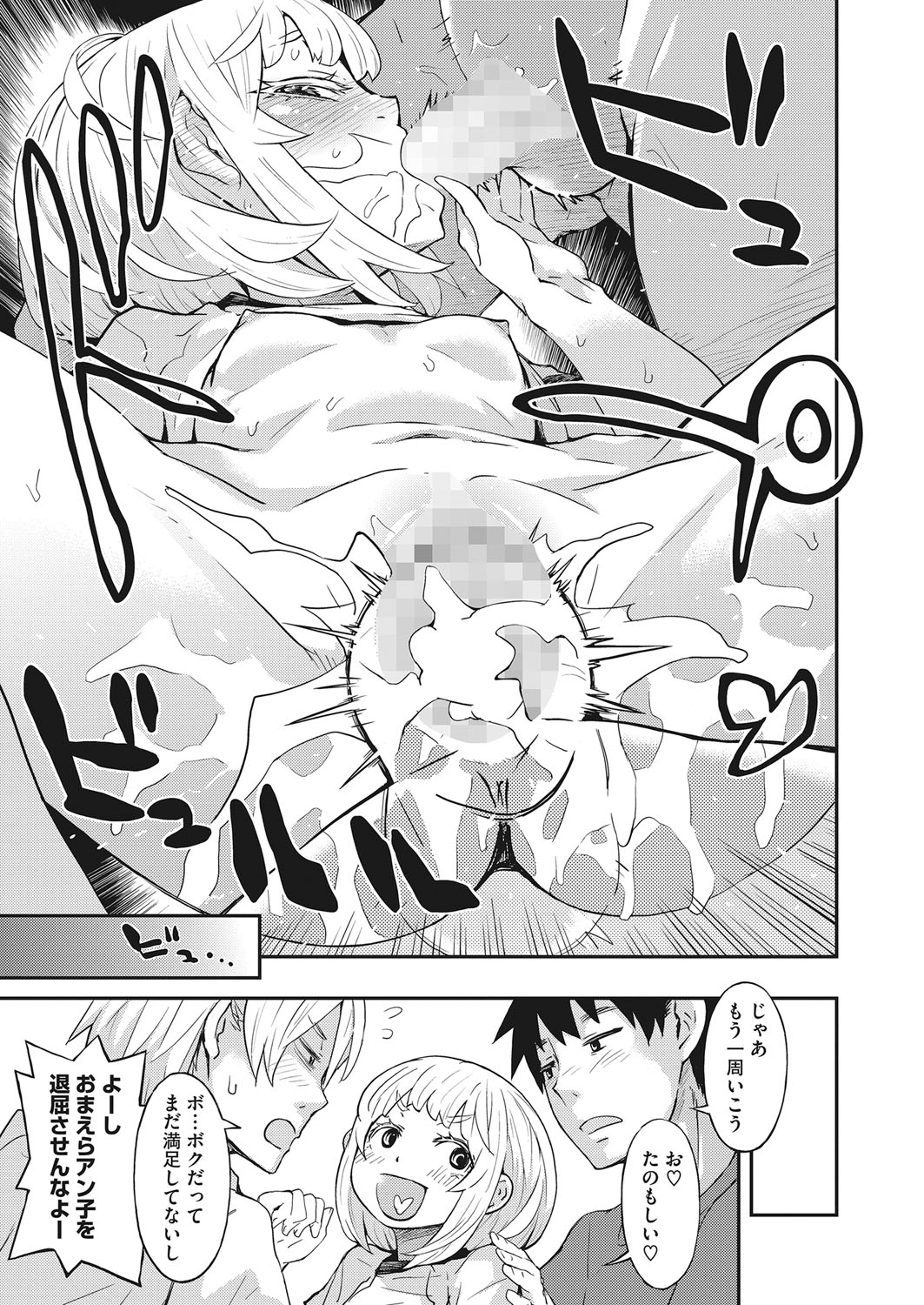 コミックホットミルク 2022年3月号 [DL版]