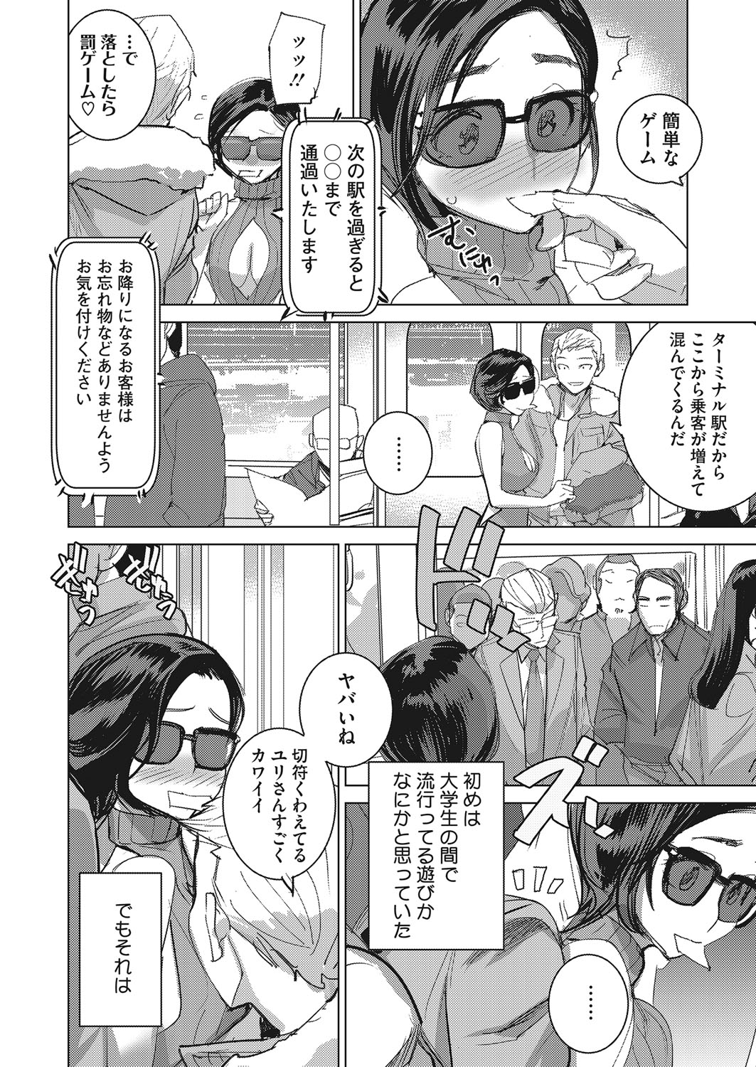 コミックホットミルク 2022年3月号 [DL版]