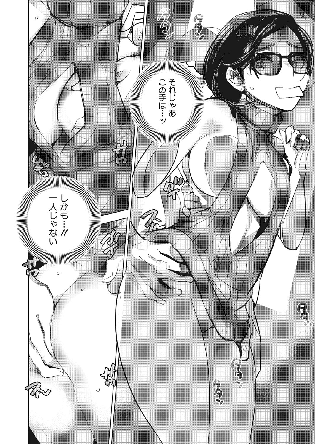 コミックホットミルク 2022年3月号 [DL版]