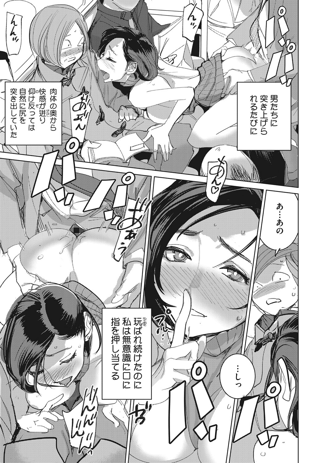 コミックホットミルク 2022年3月号 [DL版]