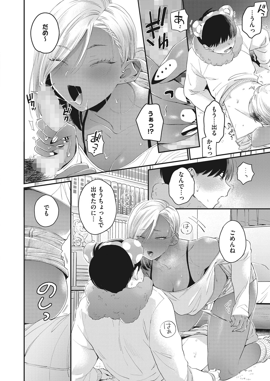 コミックホットミルク 2022年3月号 [DL版]