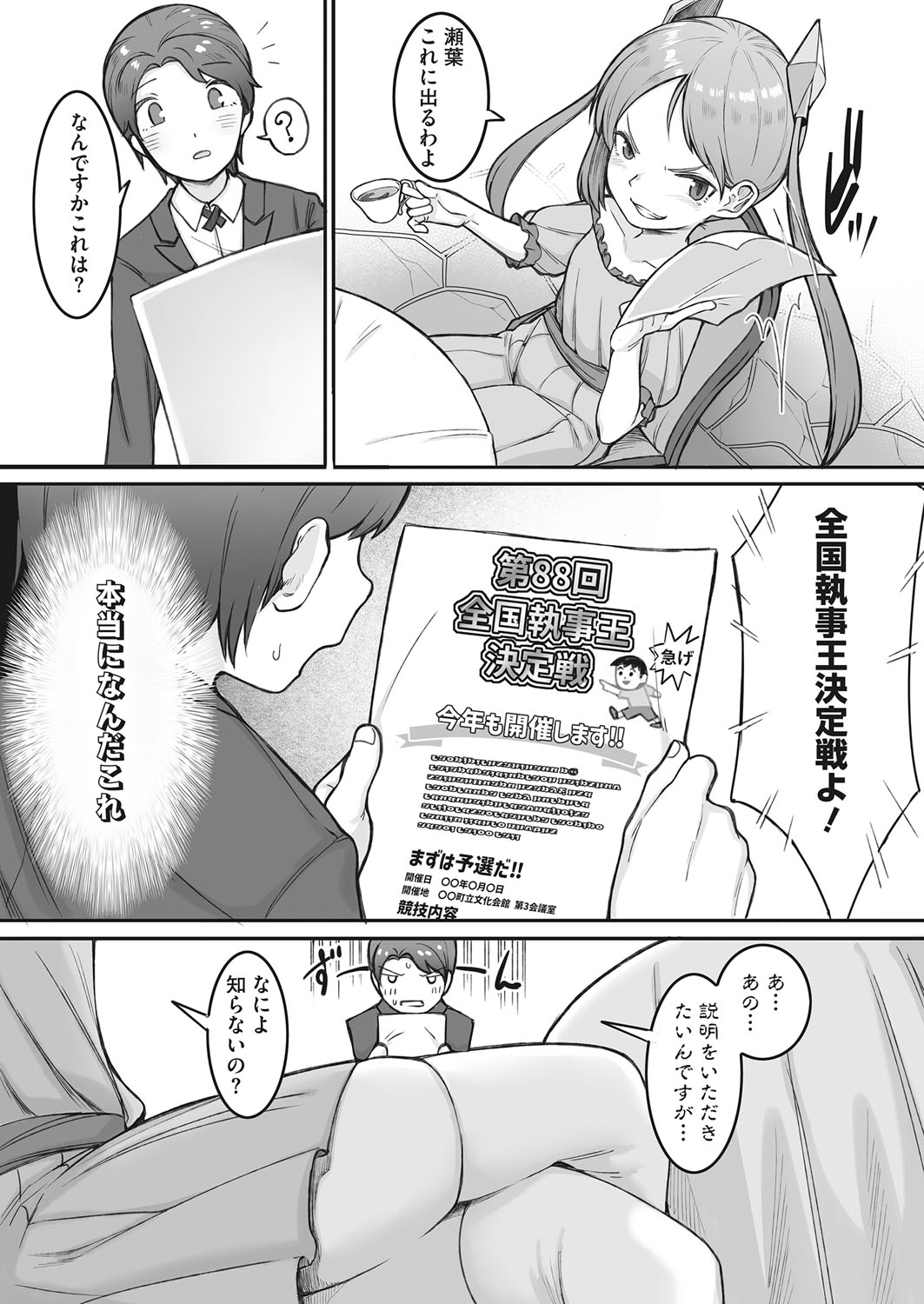 コミックホットミルク 2022年3月号 [DL版]