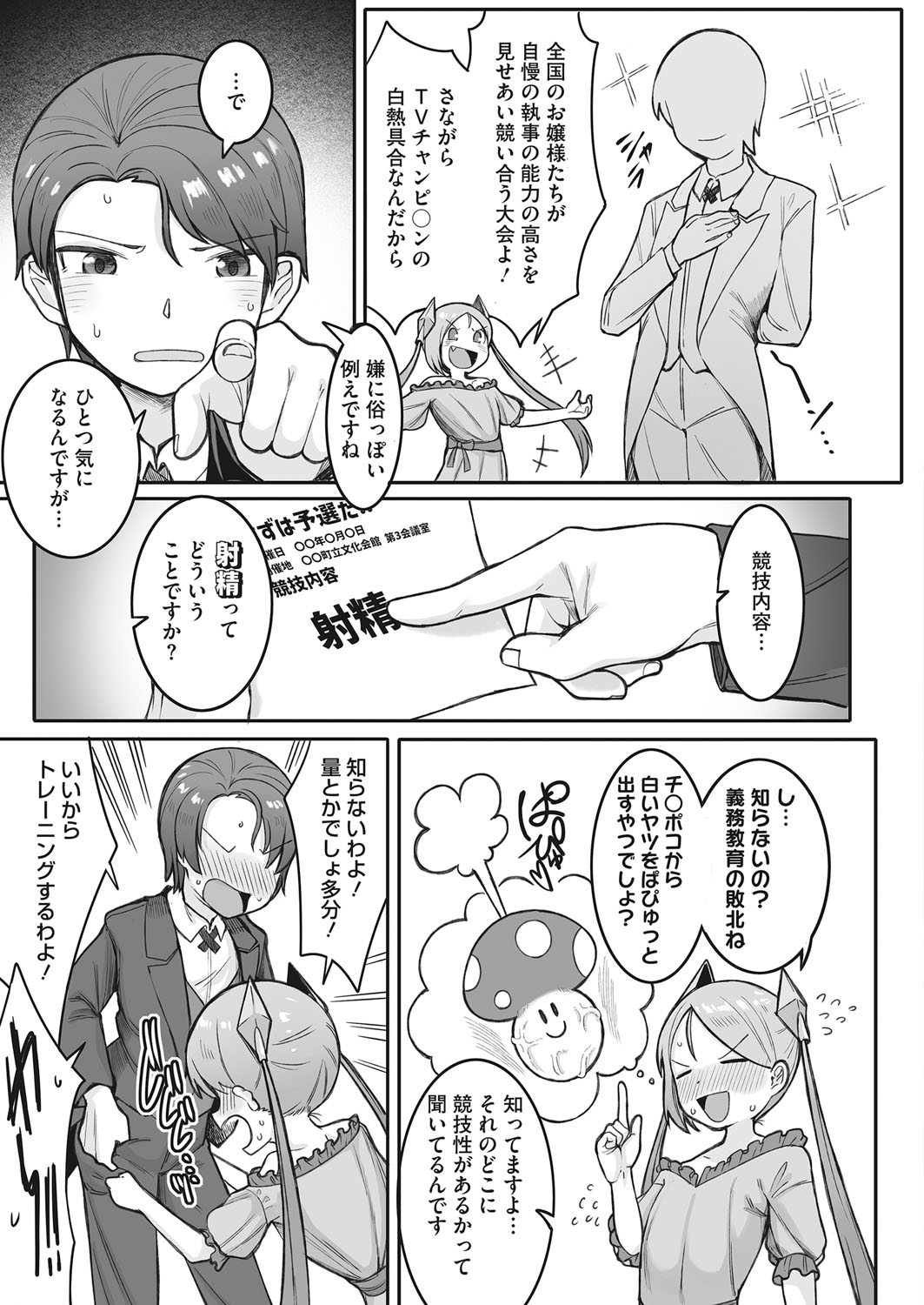 コミックホットミルク 2022年3月号 [DL版]