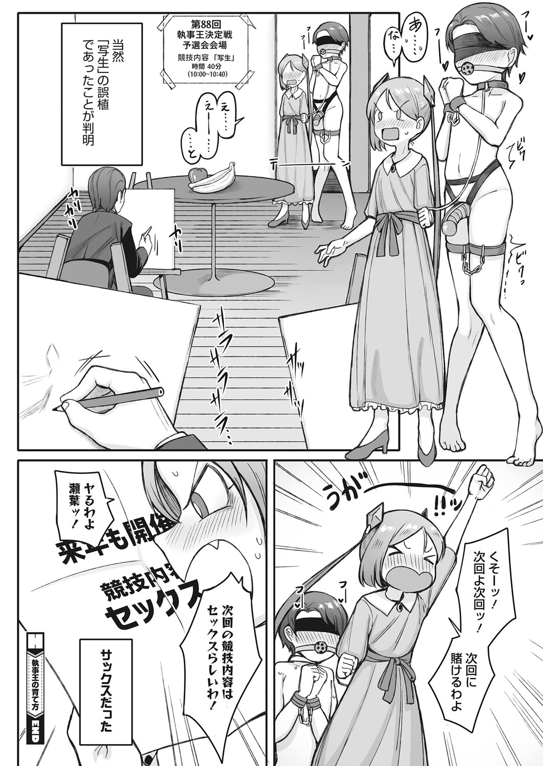 コミックホットミルク 2022年3月号 [DL版]