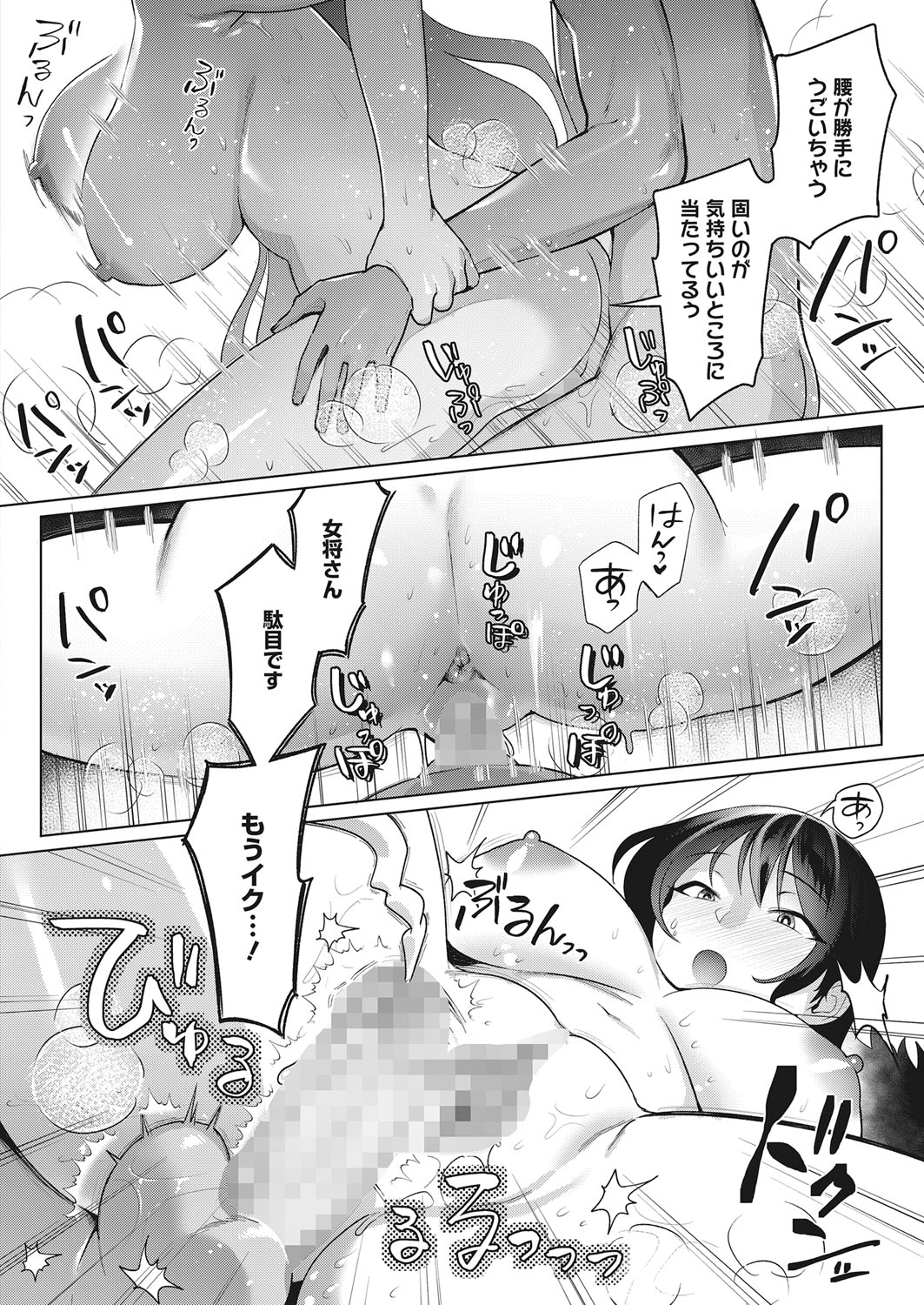 コミックホットミルク 2022年3月号 [DL版]