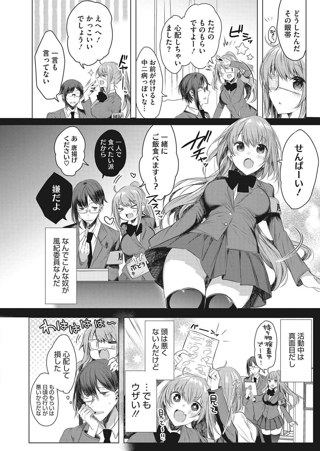 コミックホットミルク 2022年3月号 [DL版]