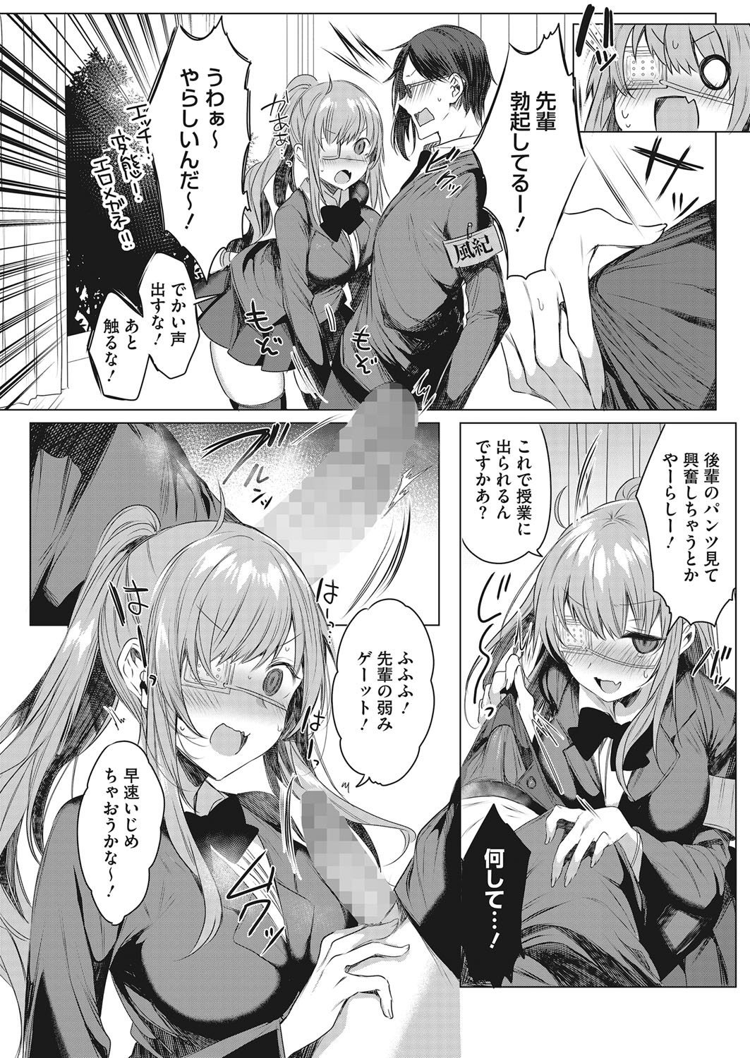 コミックホットミルク 2022年3月号 [DL版]