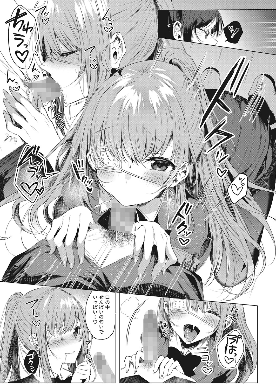 コミックホットミルク 2022年3月号 [DL版]