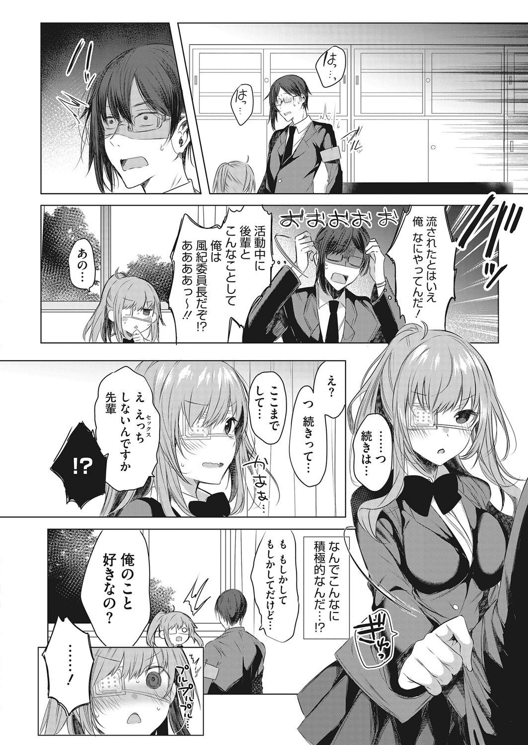 コミックホットミルク 2022年3月号 [DL版]