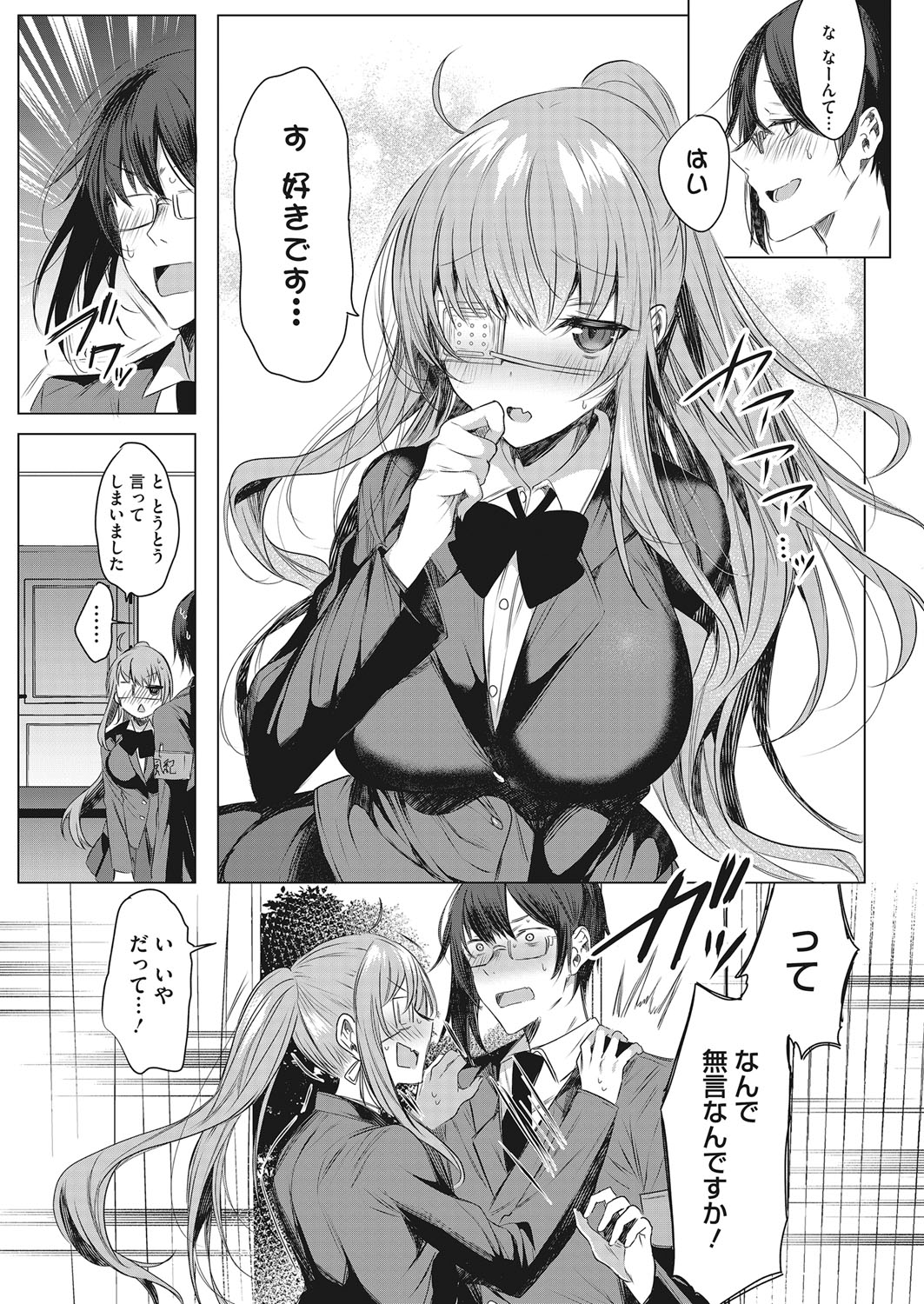 コミックホットミルク 2022年3月号 [DL版]