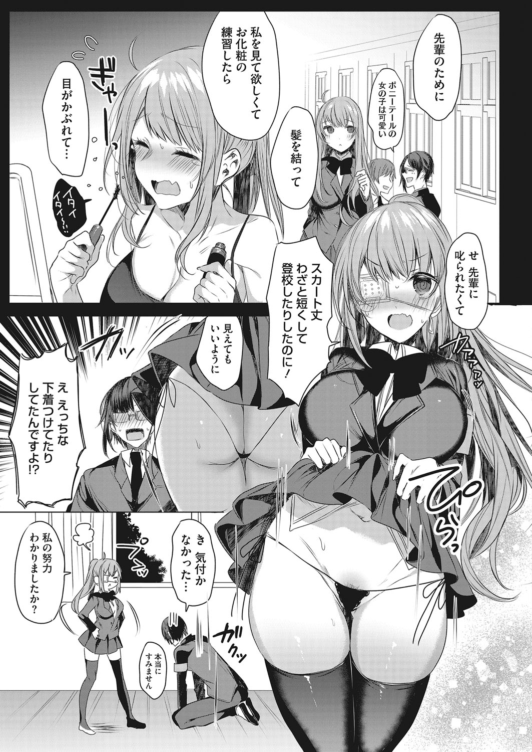 コミックホットミルク 2022年3月号 [DL版]