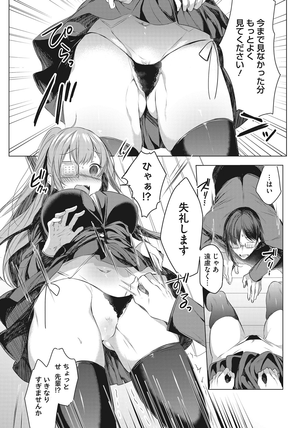 コミックホットミルク 2022年3月号 [DL版]