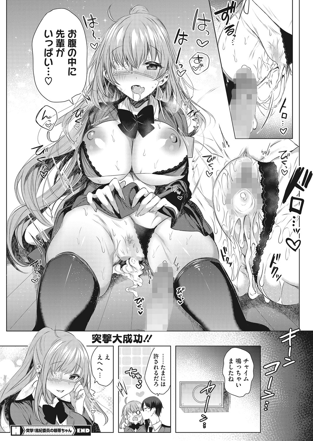 コミックホットミルク 2022年3月号 [DL版]