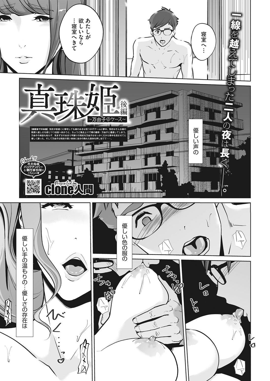 コミックホットミルク 2022年3月号 [DL版]