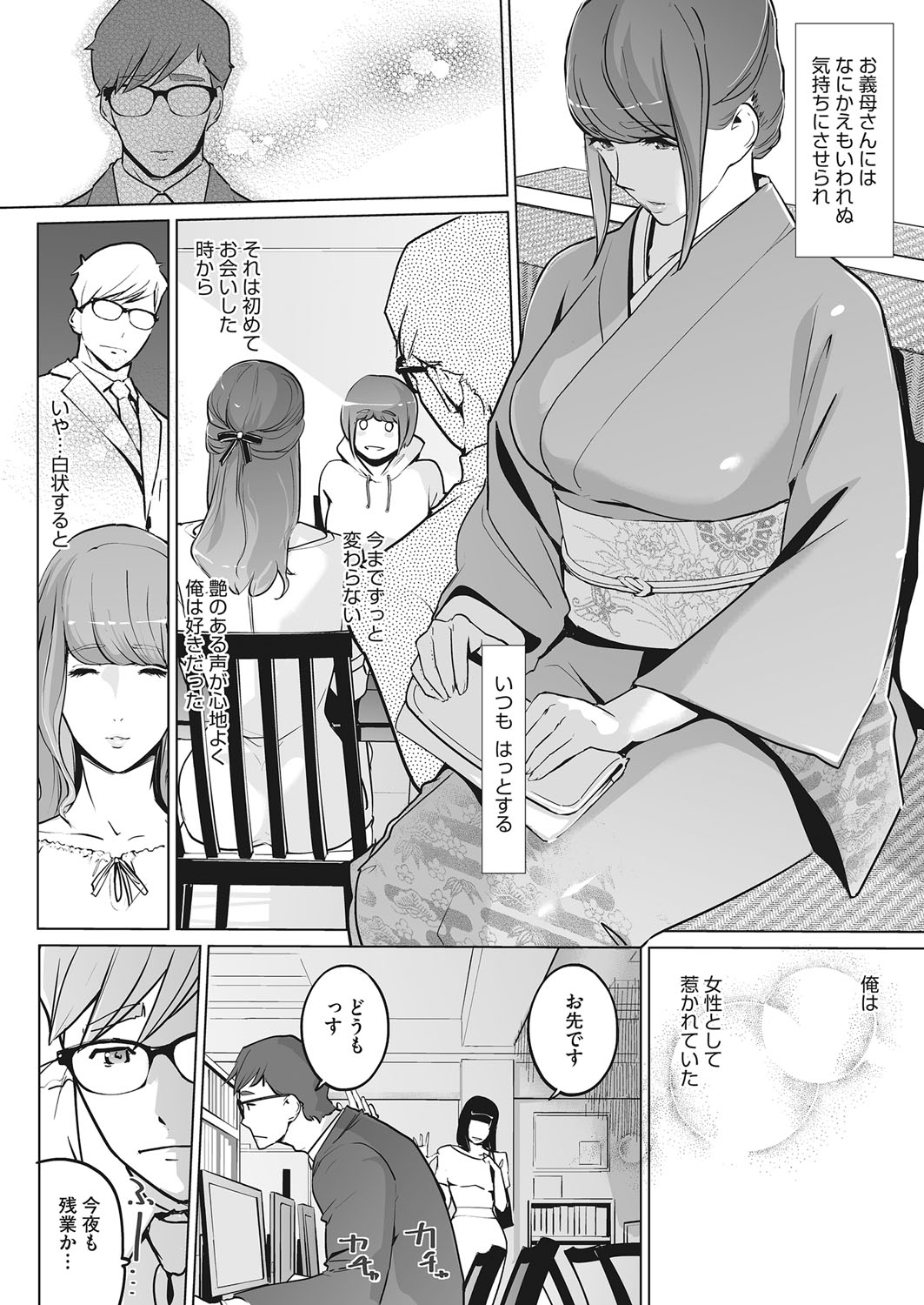 コミックホットミルク 2022年3月号 [DL版]