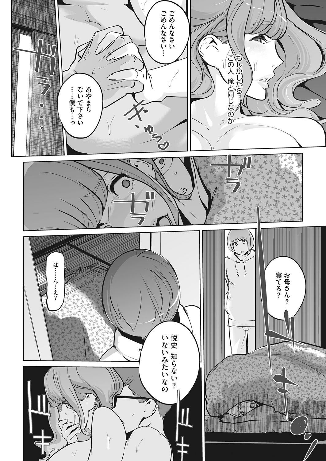 コミックホットミルク 2022年3月号 [DL版]