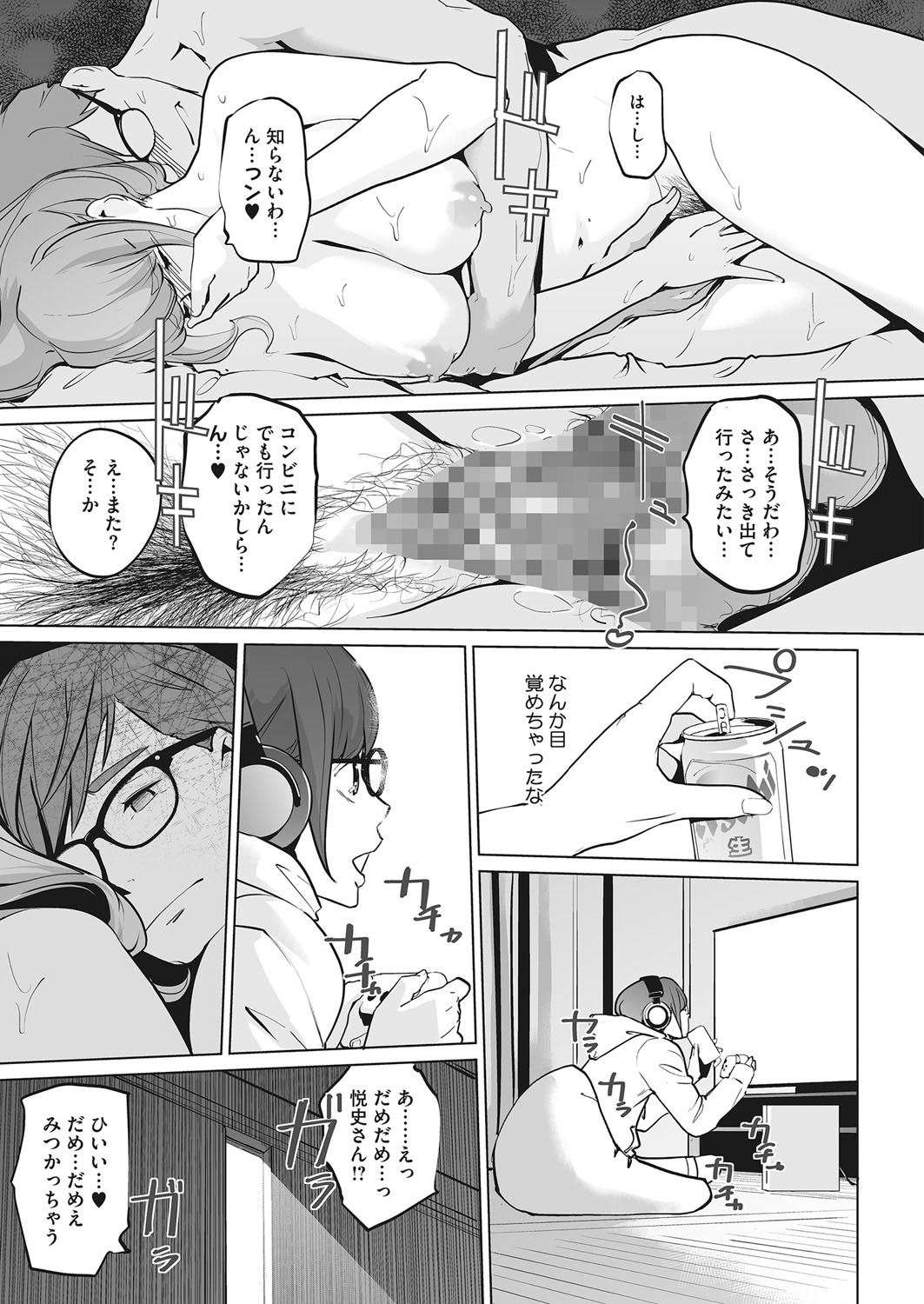 コミックホットミルク 2022年3月号 [DL版]