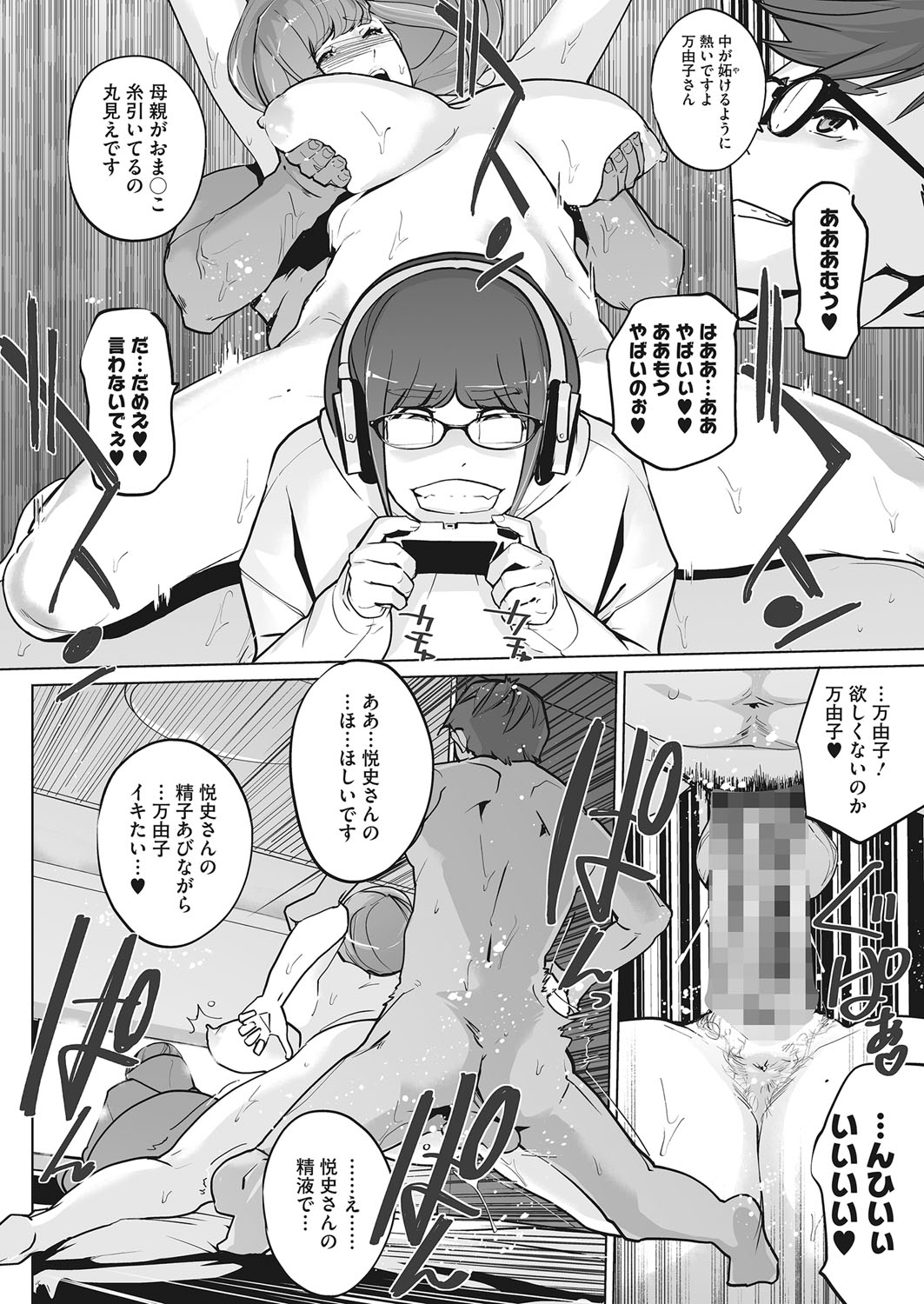 コミックホットミルク 2022年3月号 [DL版]