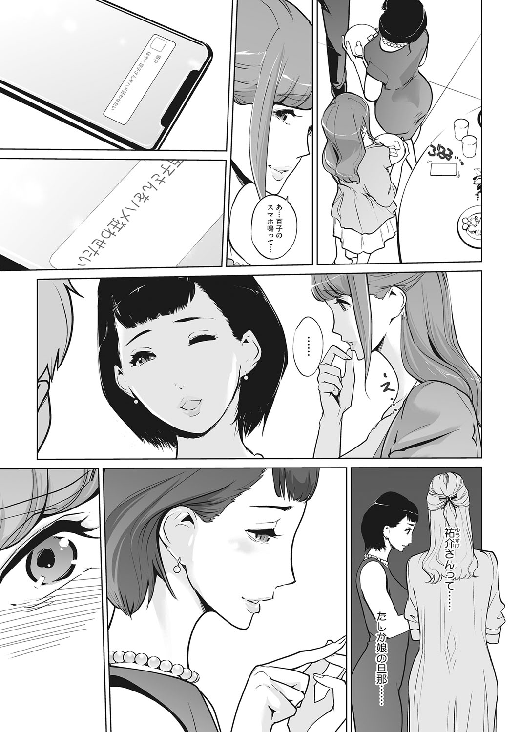 コミックホットミルク 2022年3月号 [DL版]