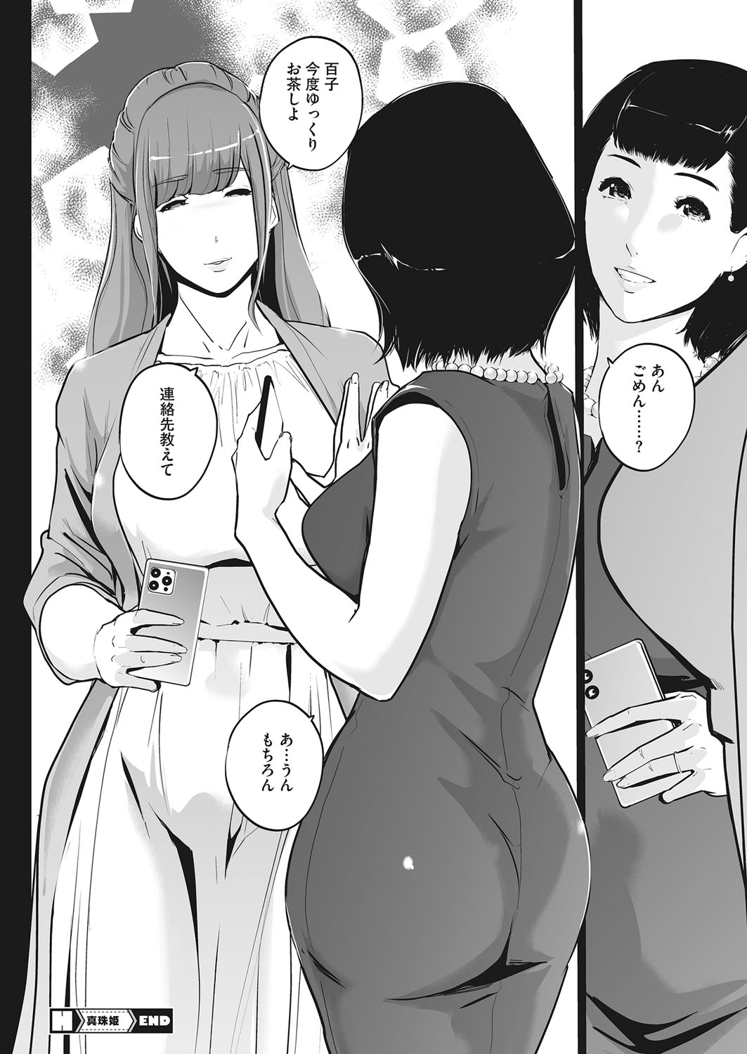 コミックホットミルク 2022年3月号 [DL版]