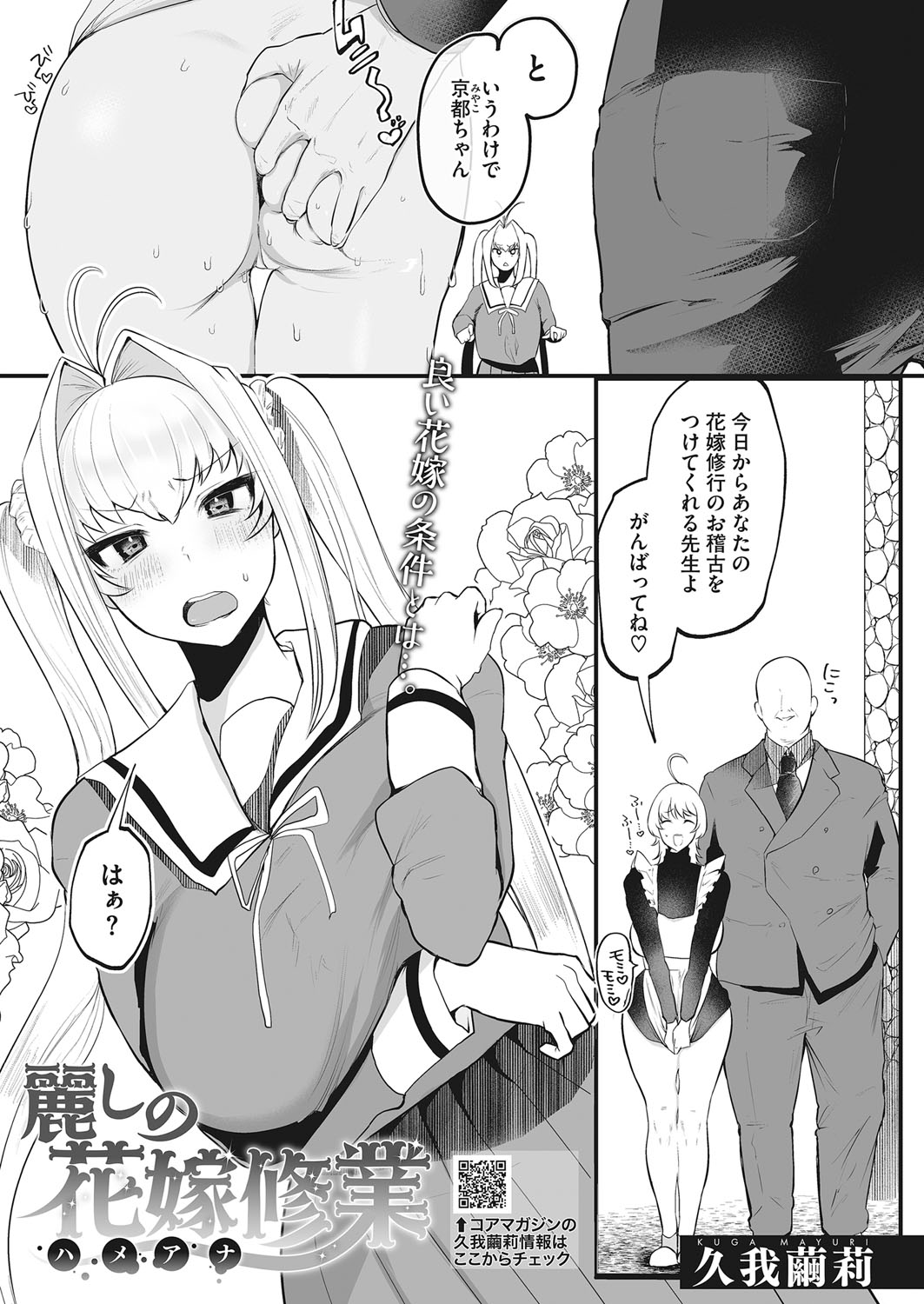 コミックホットミルク 2022年3月号 [DL版]