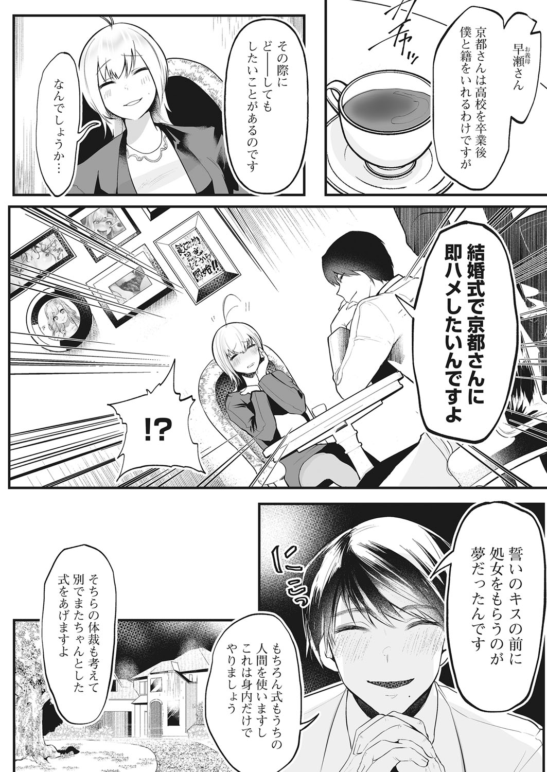 コミックホットミルク 2022年3月号 [DL版]