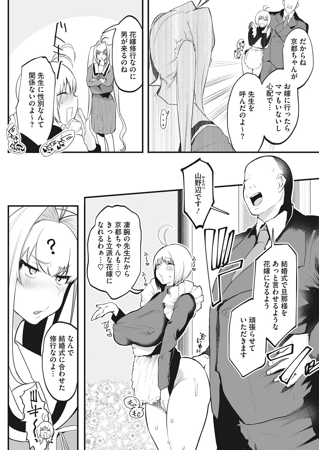 コミックホットミルク 2022年3月号 [DL版]