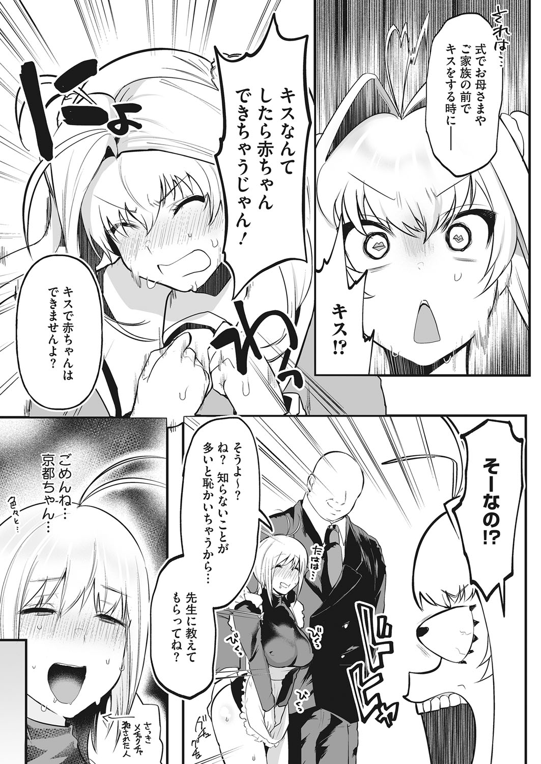 コミックホットミルク 2022年3月号 [DL版]