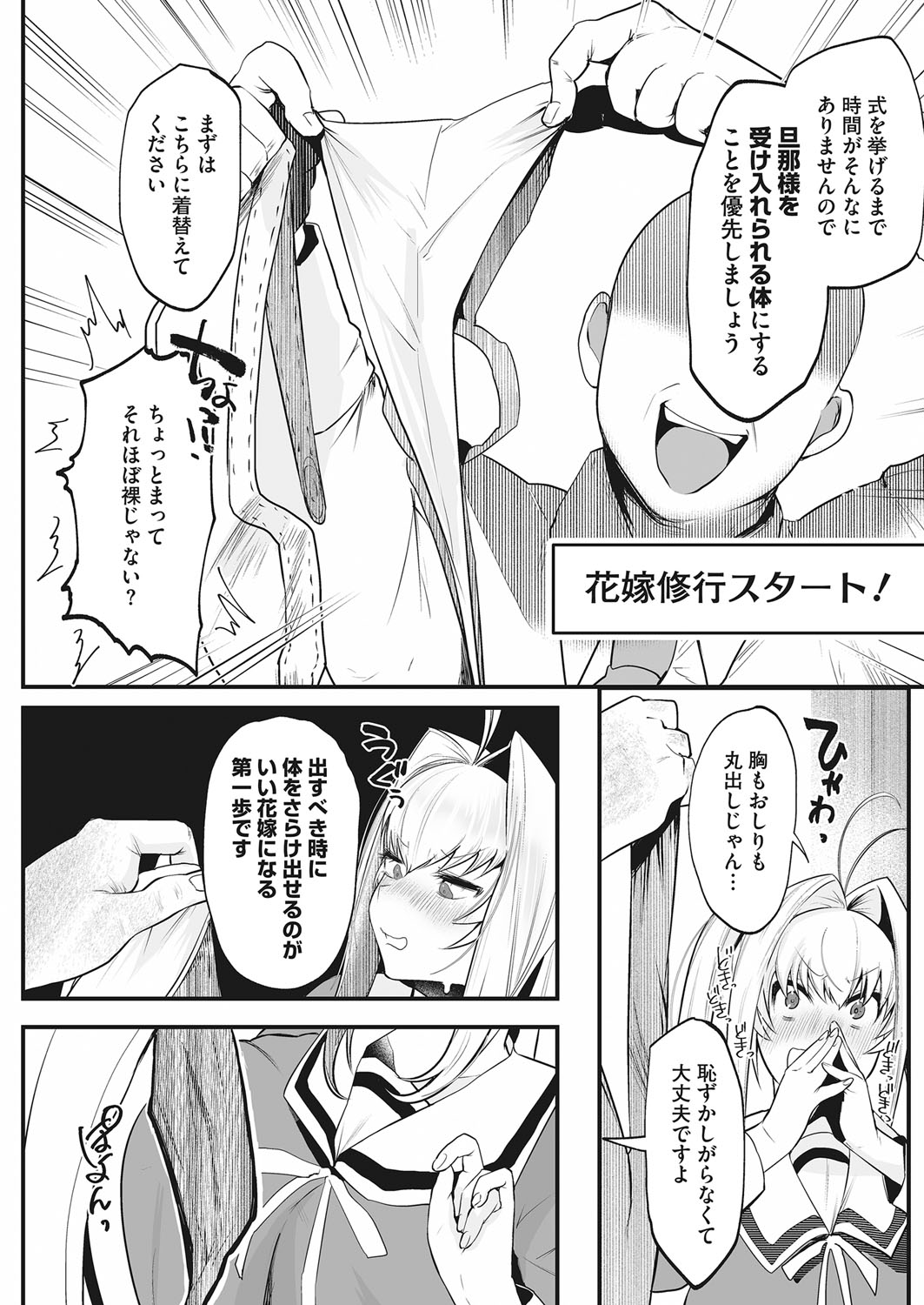 コミックホットミルク 2022年3月号 [DL版]