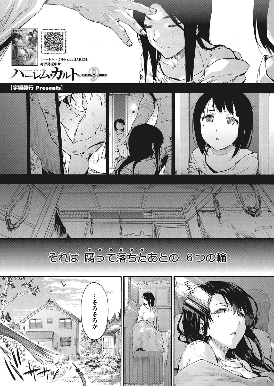 コミックホットミルク 2022年3月号 [DL版]