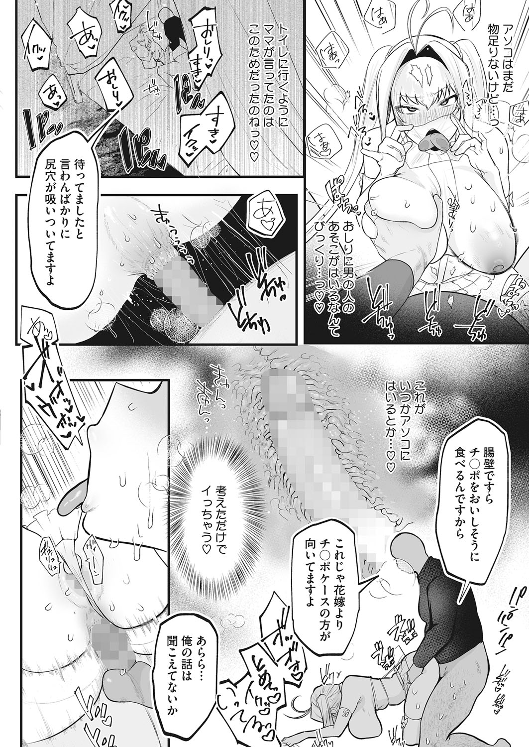 コミックホットミルク 2022年3月号 [DL版]