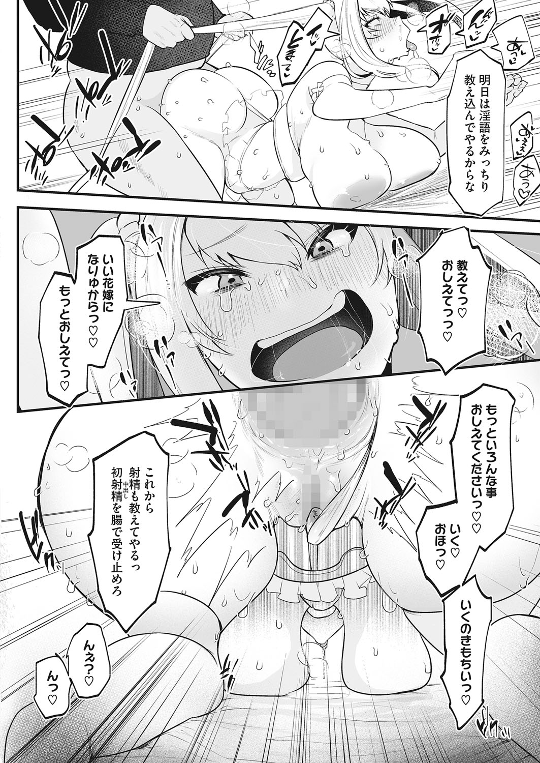 コミックホットミルク 2022年3月号 [DL版]