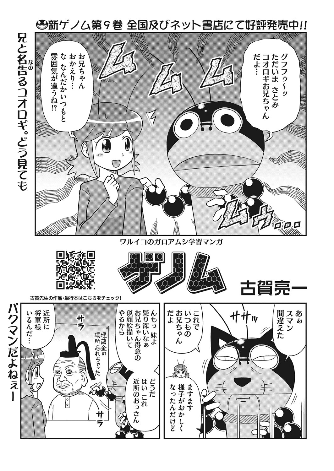 コミックホットミルク 2022年3月号 [DL版]