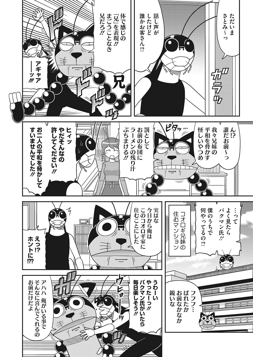 コミックホットミルク 2022年3月号 [DL版]