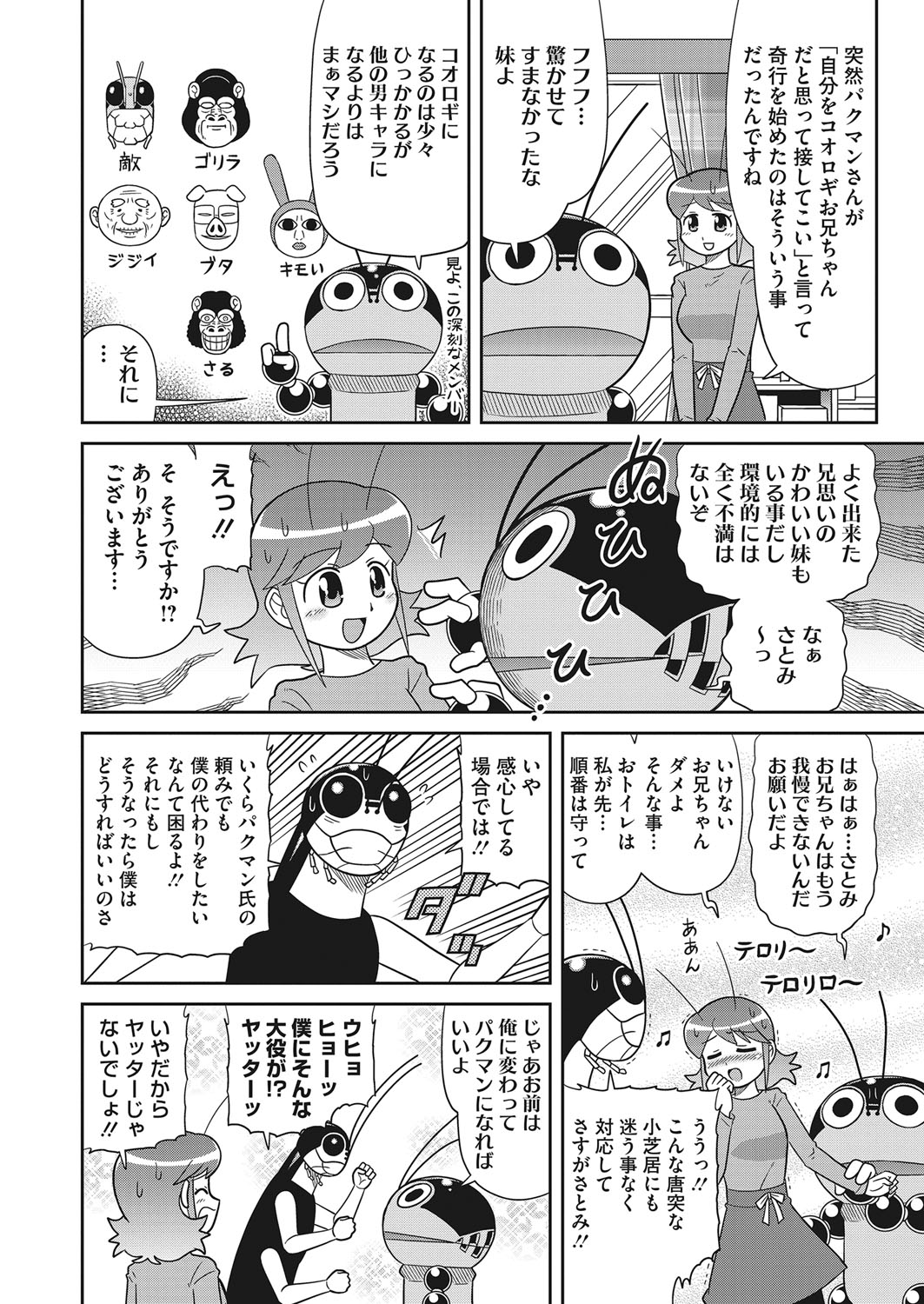 コミックホットミルク 2022年3月号 [DL版]