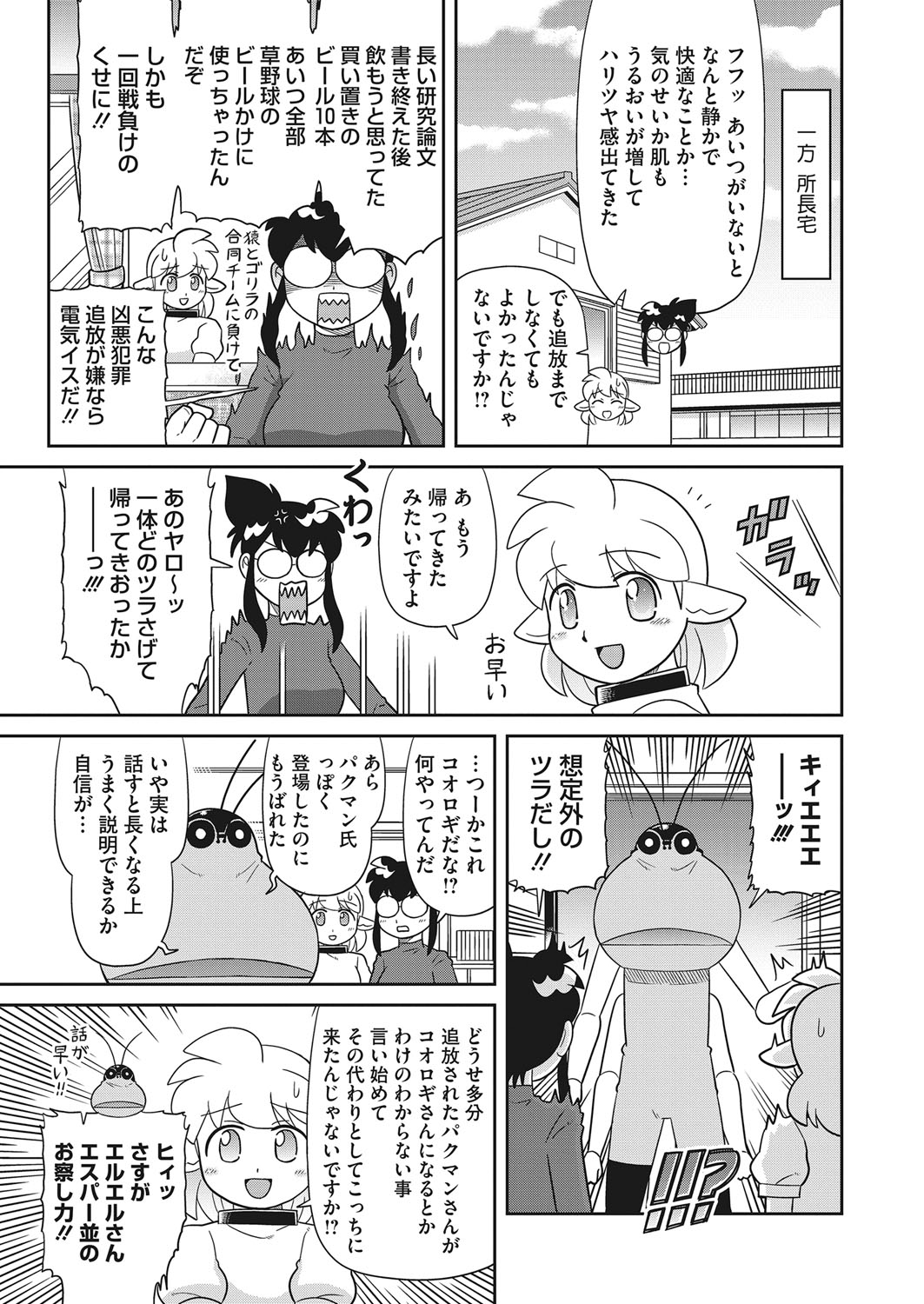 コミックホットミルク 2022年3月号 [DL版]