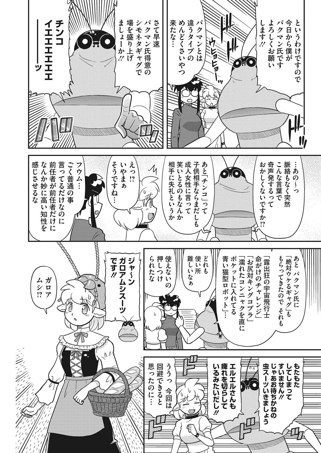 コミックホットミルク 2022年3月号 [DL版]