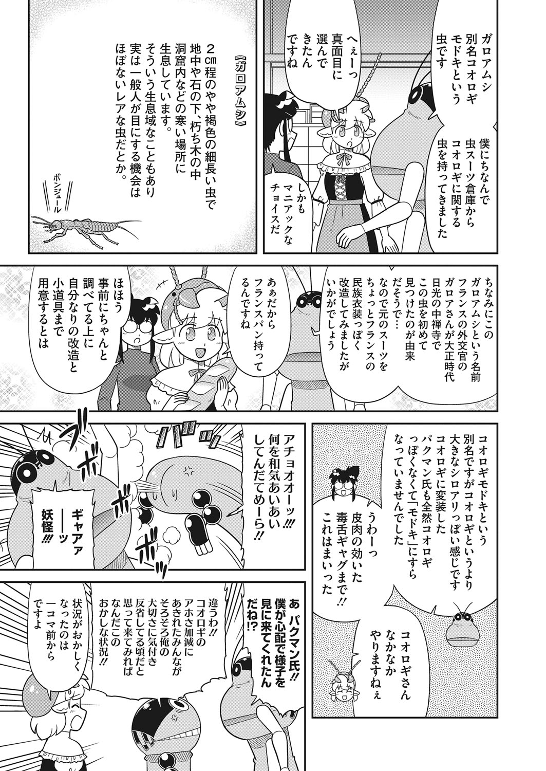 コミックホットミルク 2022年3月号 [DL版]