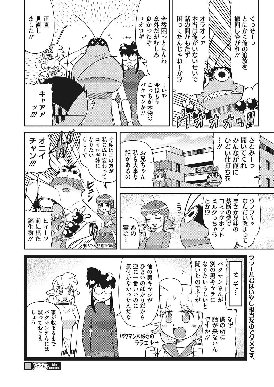 コミックホットミルク 2022年3月号 [DL版]