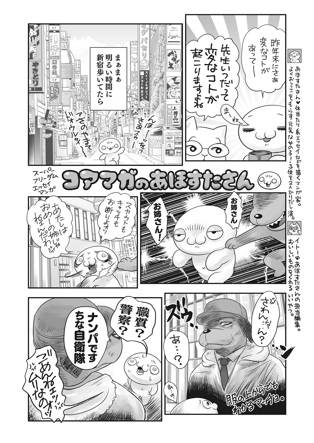 コミックホットミルク 2022年3月号 [DL版]