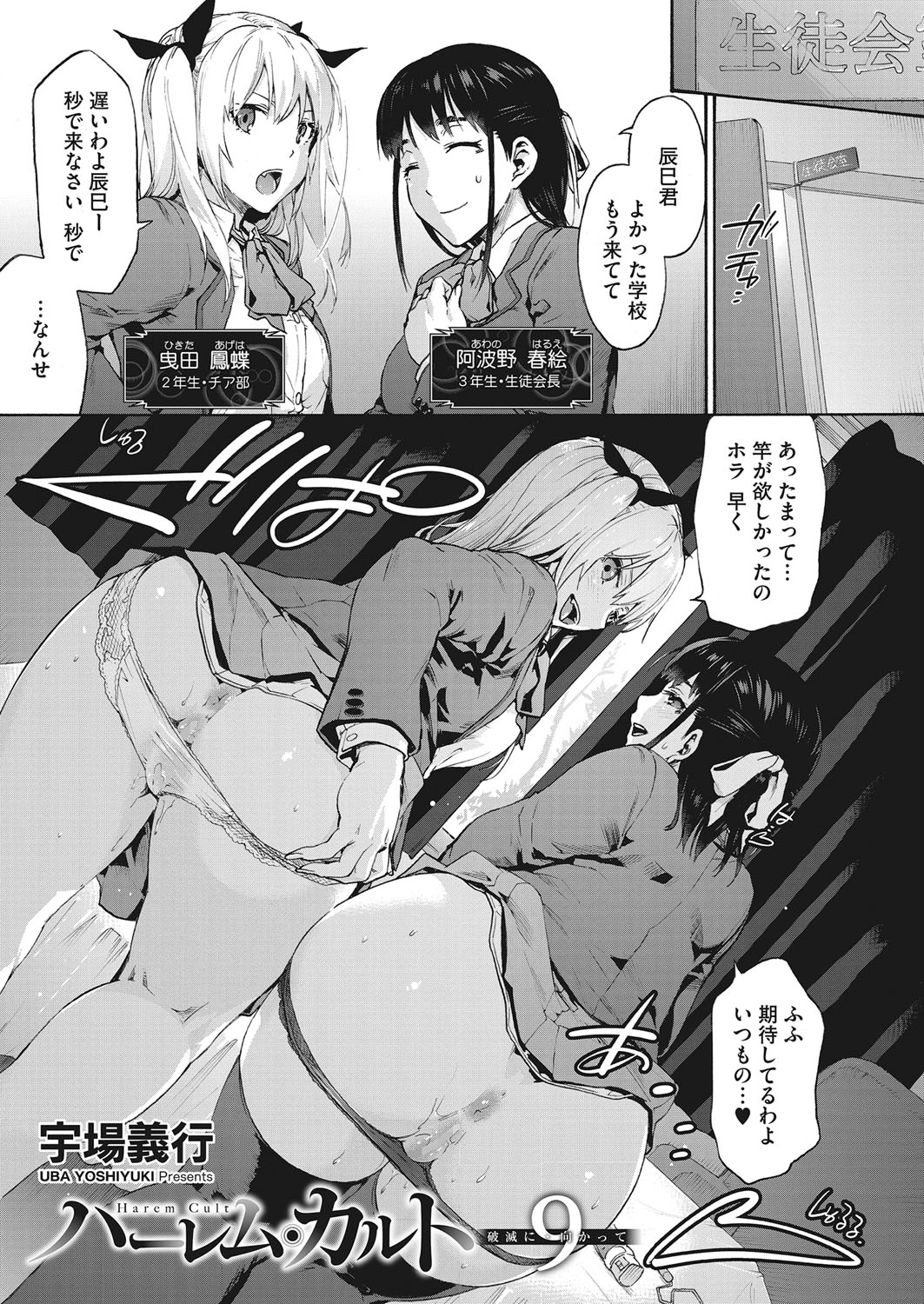 コミックホットミルク 2022年3月号 [DL版]