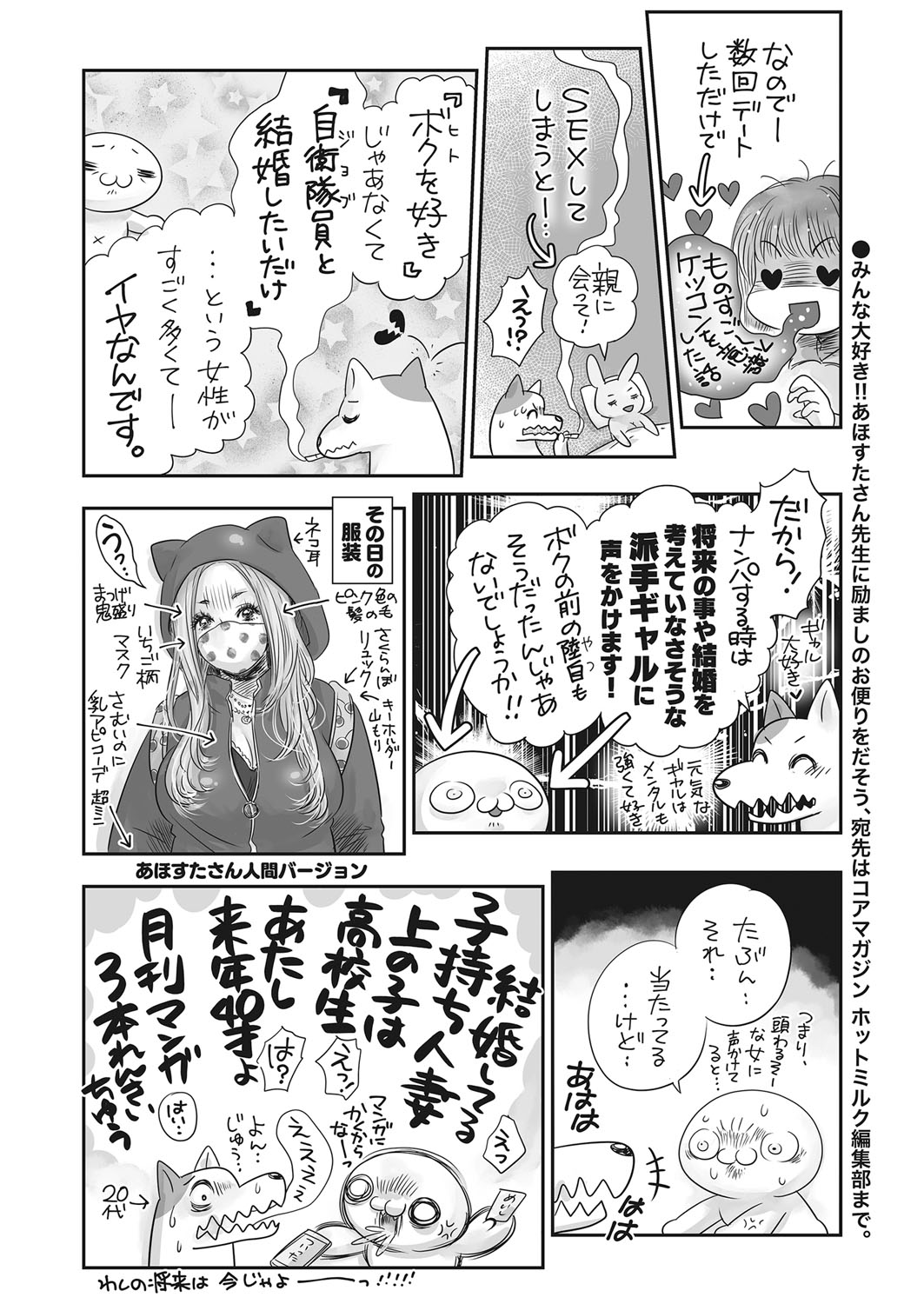 コミックホットミルク 2022年3月号 [DL版]