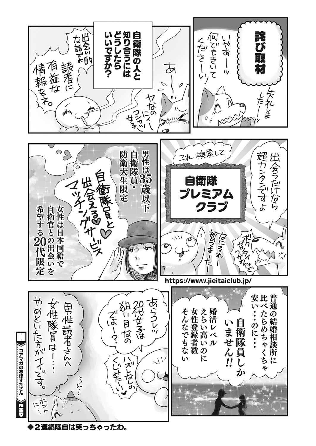 コミックホットミルク 2022年3月号 [DL版]