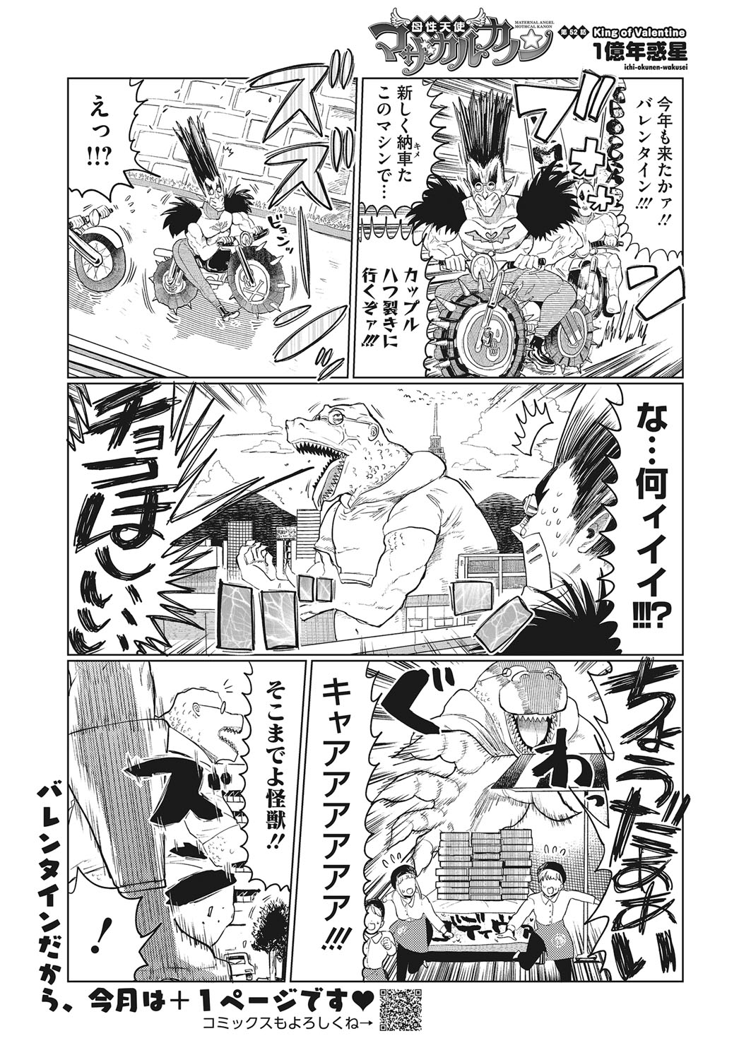 コミックホットミルク 2022年3月号 [DL版]