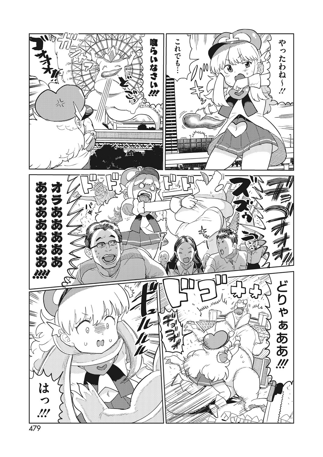 コミックホットミルク 2022年3月号 [DL版]