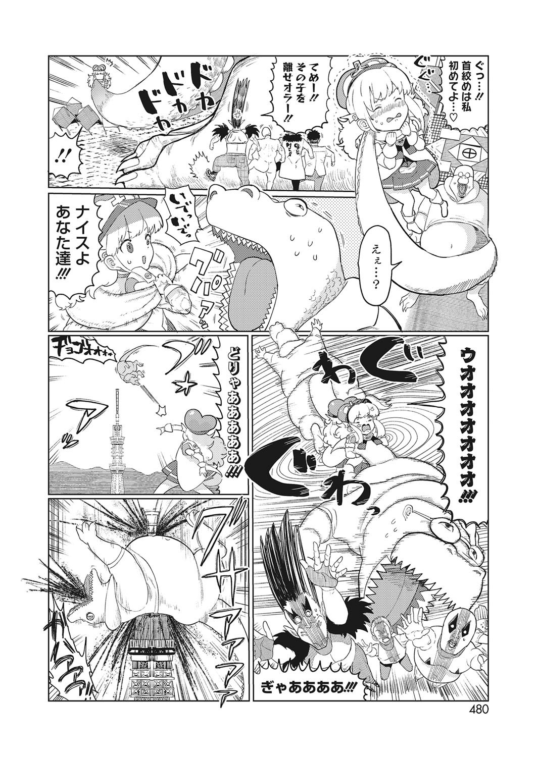 コミックホットミルク 2022年3月号 [DL版]